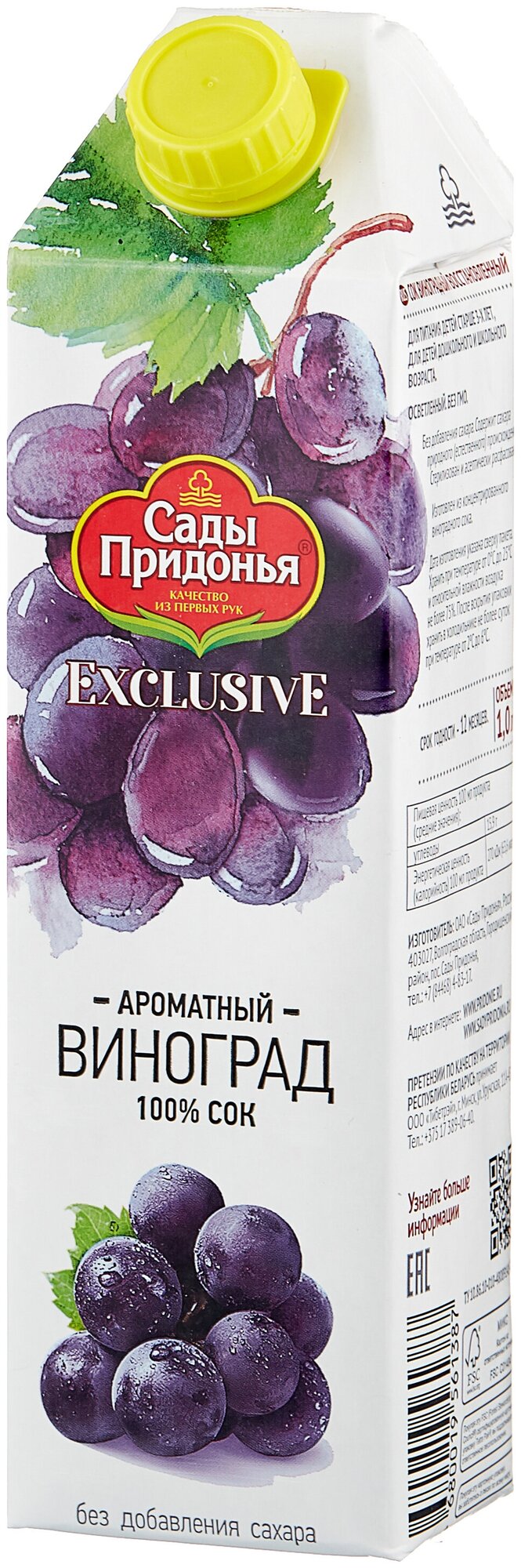 Exclusive сок виноградный осветлённый восстановленный 6 шт - фотография № 2