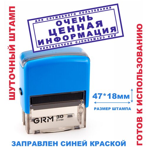 Шуточный штамп на автоматической оснастке 47х18 мм/подарок руководителю, коллеге