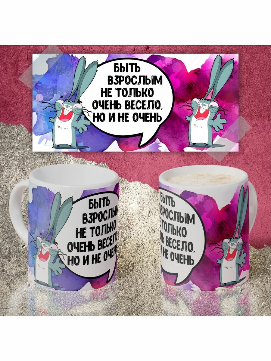 Кружка с приколом/с рисунком/с принтом