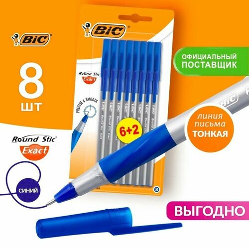 Набор ручек шариковых 6 штук + 2 в подарок BIC Round Stic Exact, узел 0.8 мм, тонкое письмо, резиновый упор ручка шариковая с грипом bic round stic exact 10 шт синяя корпус серый узел 0 7 мм линия письма 0 28 мм