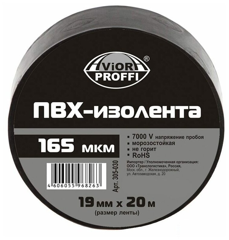 Изолента Aviora Proffi ПВХ 19 мм x 20 м черная 305-030 - фотография № 12