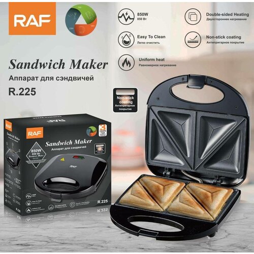 Бутербродница сэндвичница электрическая RAF R225 199900₽