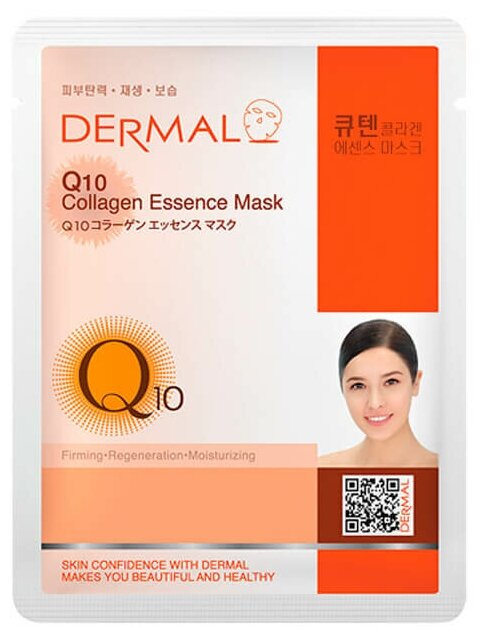 DERMAL Q10 Collagen Essence Masк Тканевая маска с коллагеном и коэнзимом Q10, 23 г, 23 мл