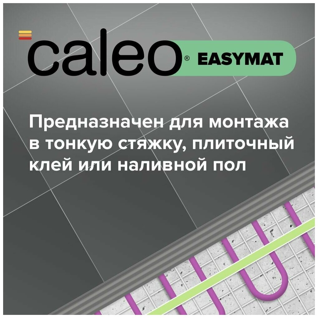 Теплый пол электрический кабельный Caleo Easymat 140 Вт/м2, 3,6 м2 в комплекте с терморегулятором SM930 встраиваемым, программируемым, 3,5 кВт - фотография № 3