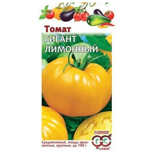 Семена Томат Гигант лимонный 0,1 г семена томат гигант лимонный 0 1г
