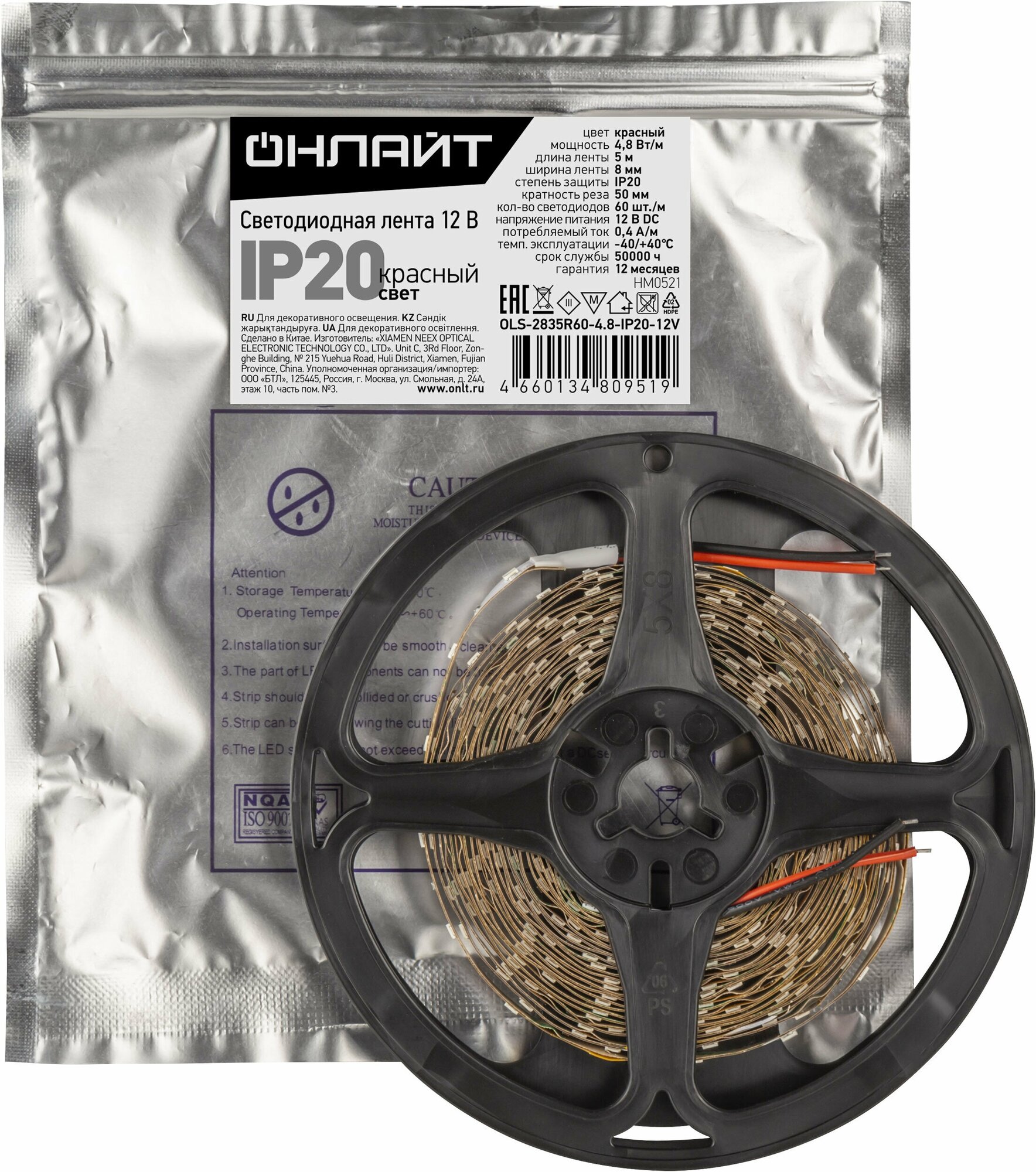 фото СД Лента онлайт 80 951 OLS-2835R60-4.8-IP20-12V