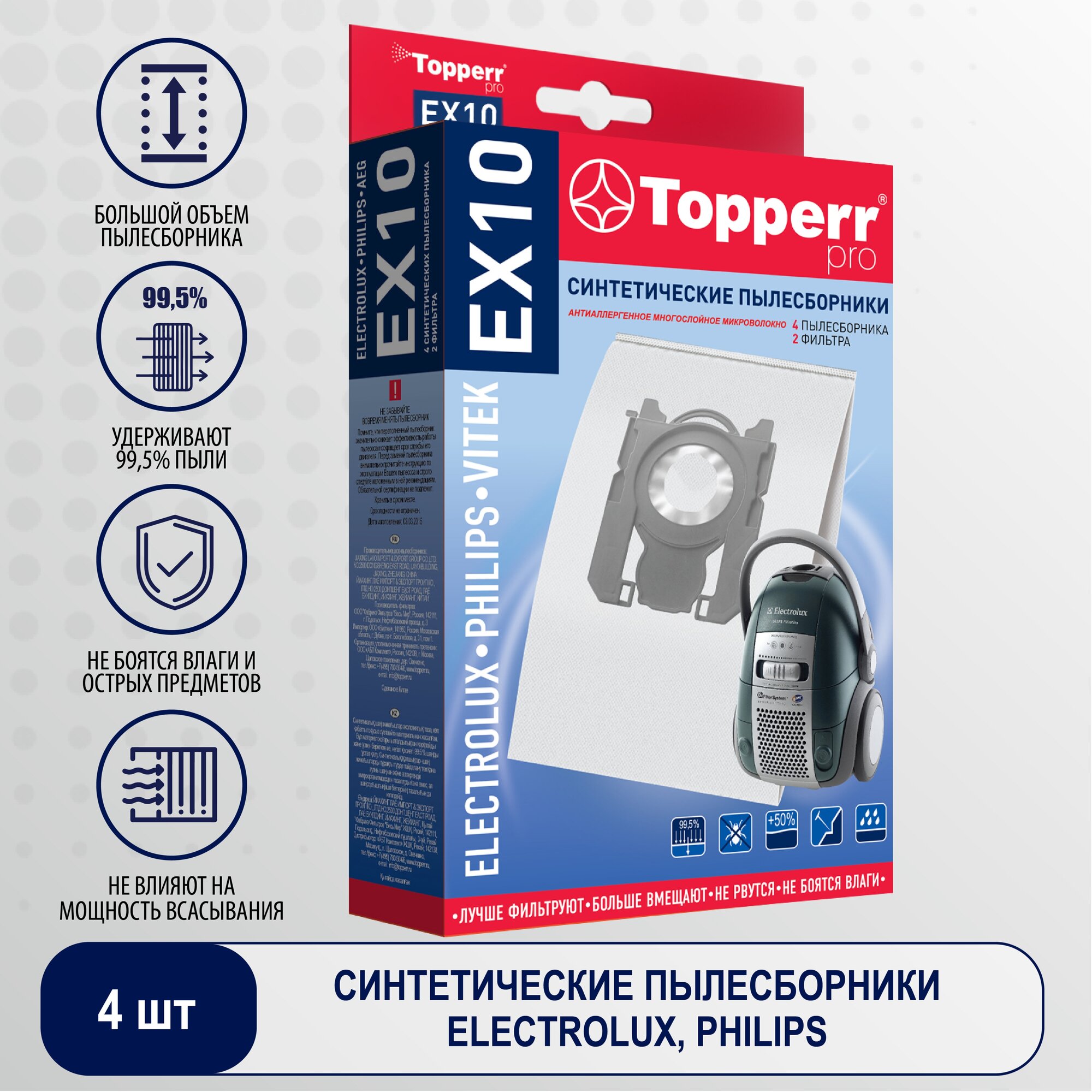 Topperr Пылесборник для пылесоса AEG, BORK, ELECTROLUX, PHILIPS, ZANUSSI, VITEK - 4 шт. + 2 фильтра, EX10