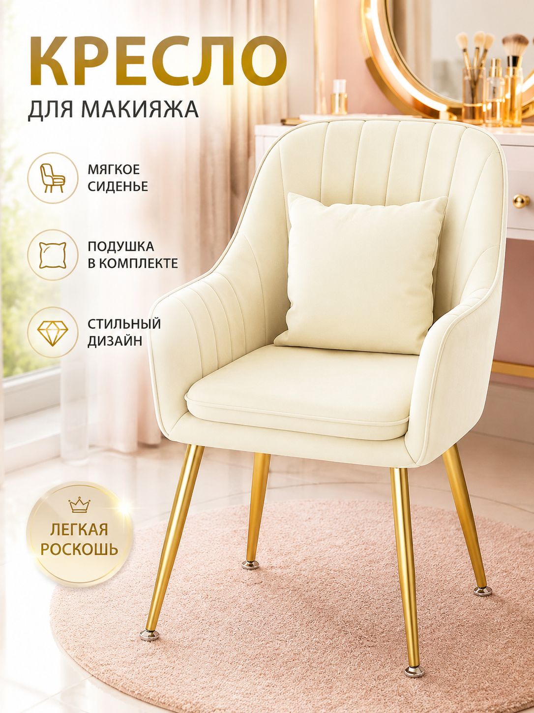 Стул, 1 шт.