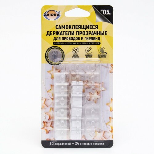 Самоклеящиеся держатели для проводов и гирлянд прозрачные 870₽