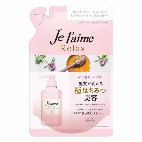 KOSE Кондиционер 