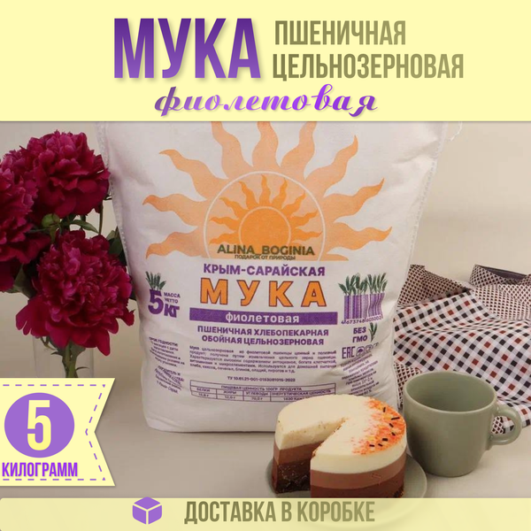 Мука пшеничная в России, виды, сорта, свойства