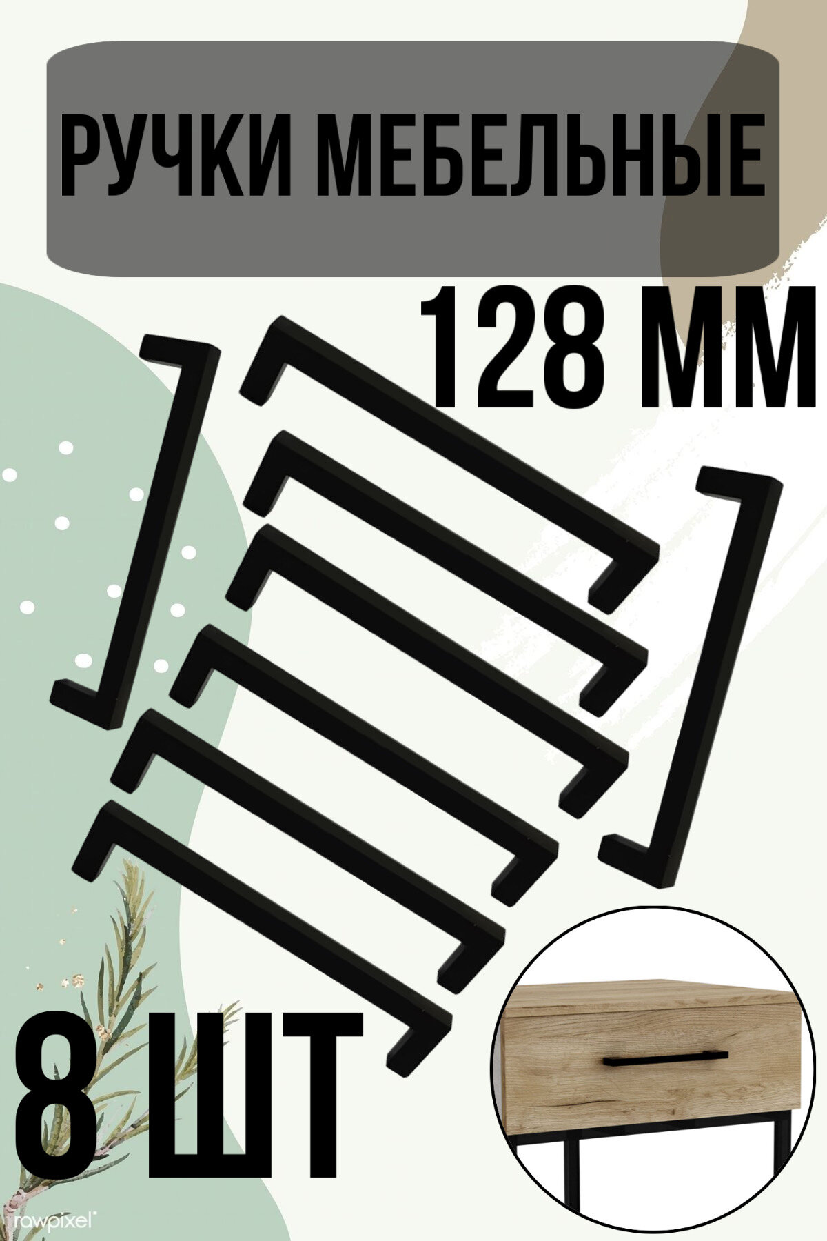 фото Ручка скоба