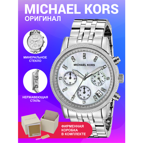 фото Наручные часы michael kors ritz m5020k, серебряный