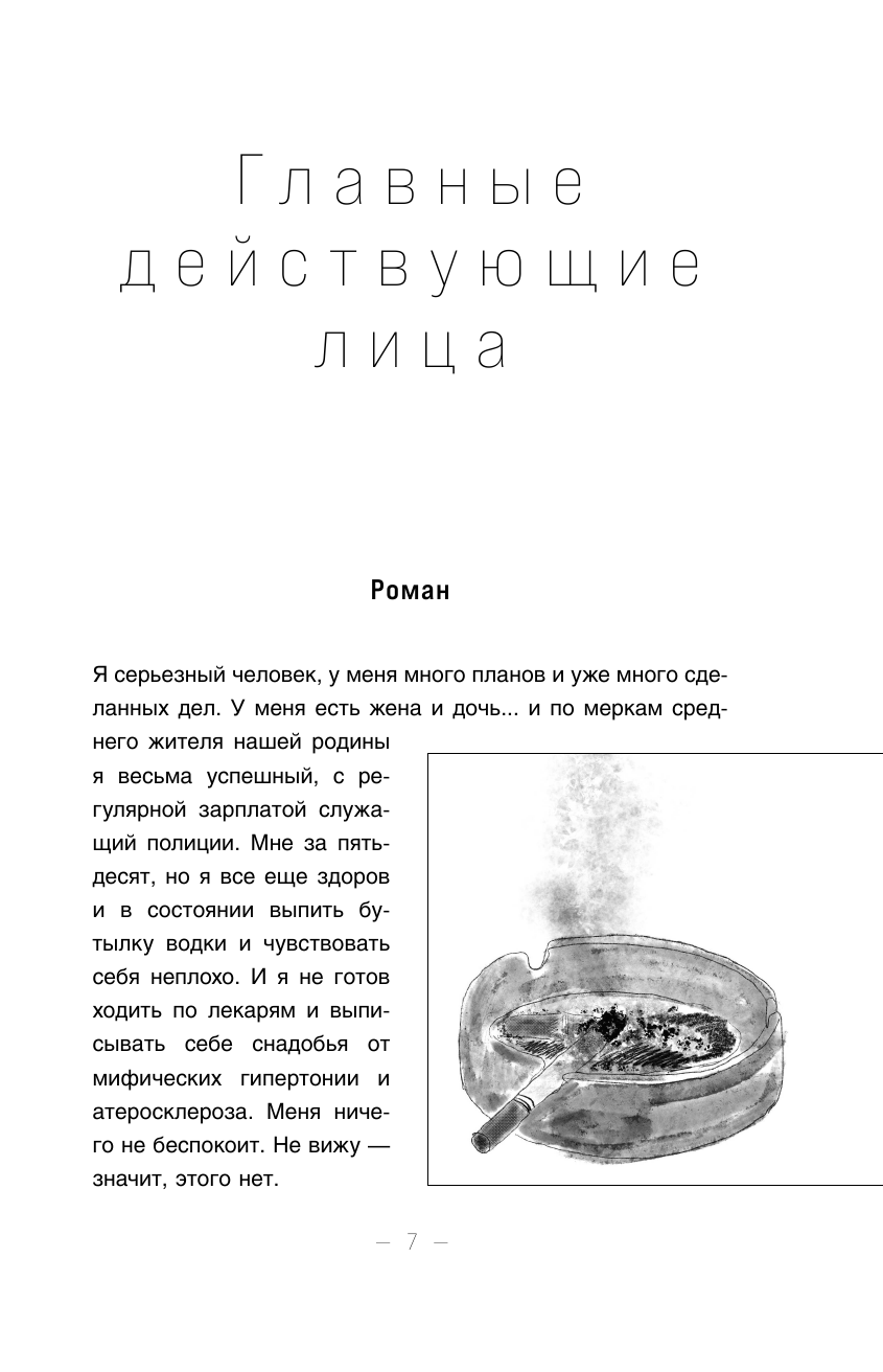 Внутри сосуда. История о скрытых возможностях мозга и чудесах нейропластичности - фото №9