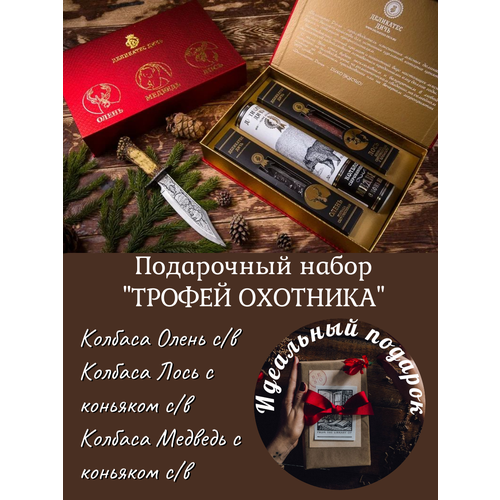 Подарочный набор-шкатулка Трофей охотника (Медведь, Олень, Лось) подарочный набор деликатесов для мужчин