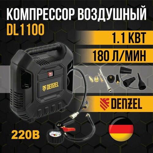 Компрессор воздушный DENZEL DL1100, 1.1 кВт, 180 л/мин, 6,5кг с набором аксессуаров для пневмоинструмента