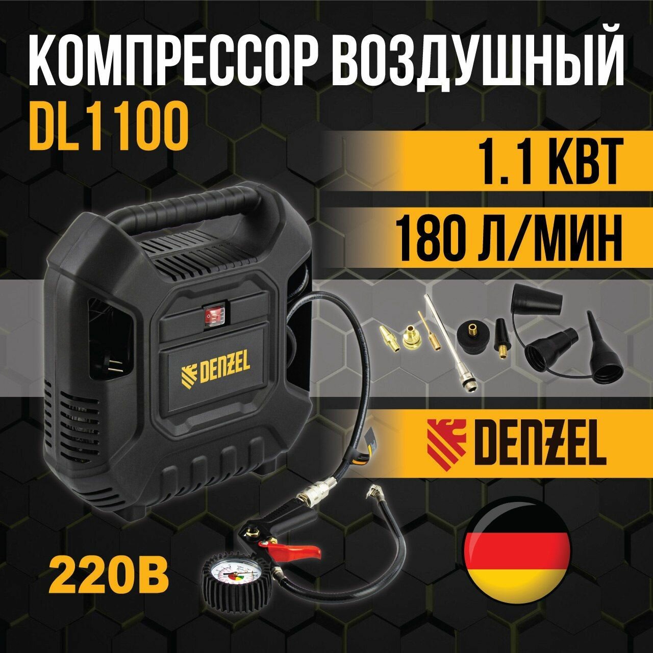 Компрессор воздушный DENZEL DL1100 1.1 кВт 180 л/мин 65кг с набором аксессуаров для пневмоинструмента