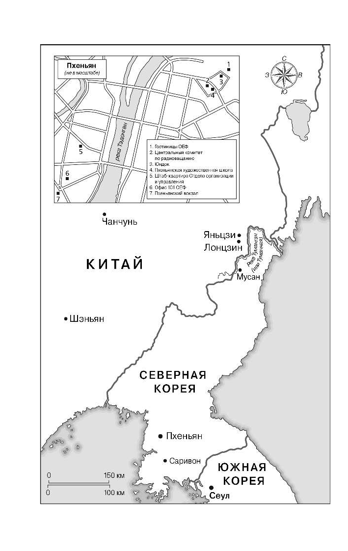 Любимый руководитель. Сегодня - приближенный Вождя, завтра - враг народа. История моего побега - фото №10