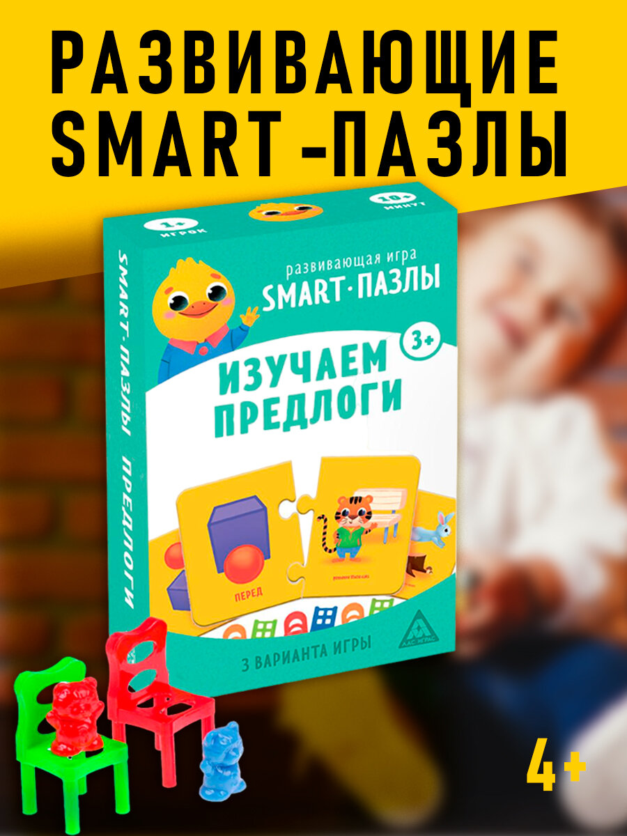 Развивающая настольная игра