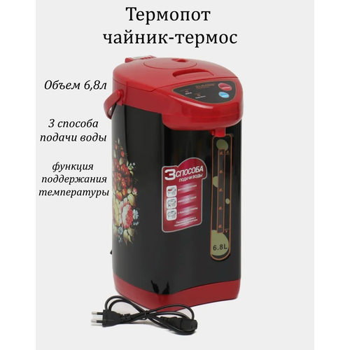 Термопот чайник-термос RAF объем 68 л мощность 750 Вт 3 способа подачи воды 429000₽