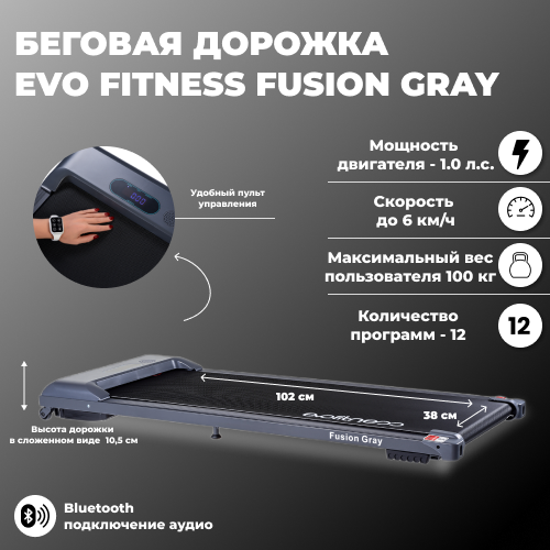 фото Беговая дорожка evo fitness fusion gray