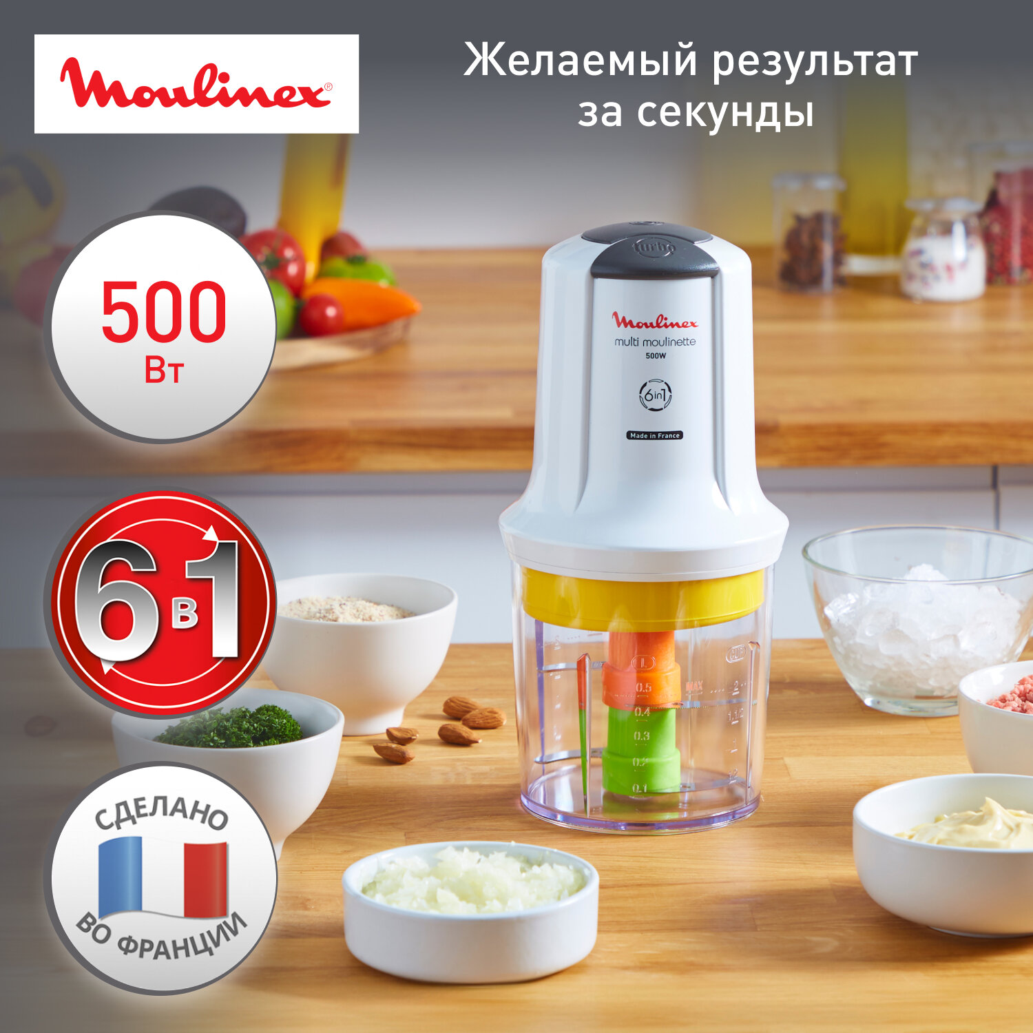 Измельчитель Moulinex Multi Moulinette AT723110, 500 Вт