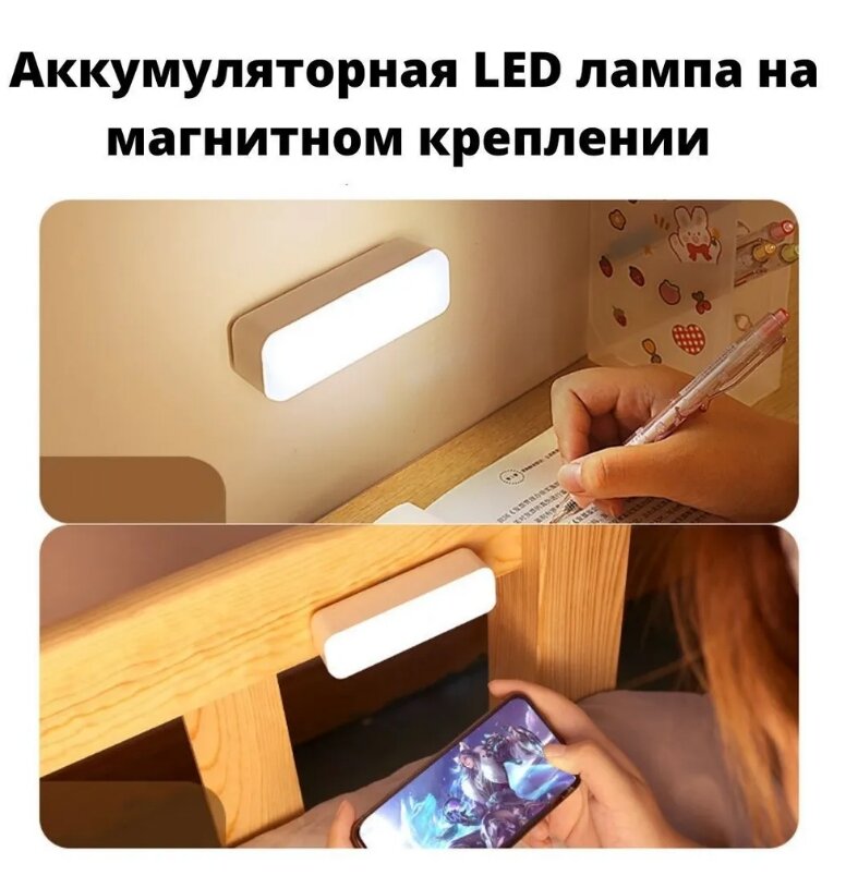 Светильник на магните аккумуляторный LED светодиодный ROHS , 10 см - фотография № 5