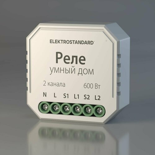 Реле умный дом для жалюзи и штор Elektrostandard 76008/00