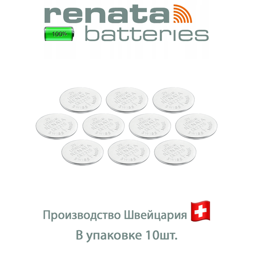 Батарейка Renata CR2320 Швейцария: 10 шт. батарейки renata cr2320 1шт