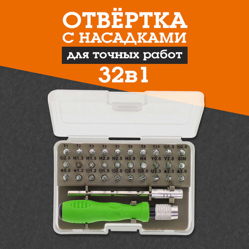 Отвертка с набором насадок (32 в 1) PT-INO13 Патриот отвертка с набором насадок патриот pt ino10 108 в 1