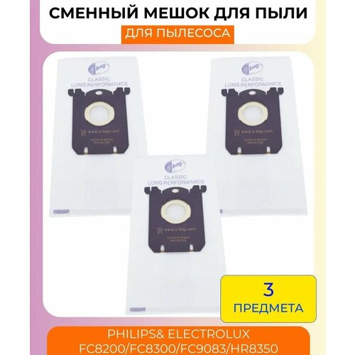 Для пылесоса Philips & Electrolux FC8200/FC8300/FC9083/HR8350 сменный мешок 3 штуки мешок для пылесоса philips и electrolux