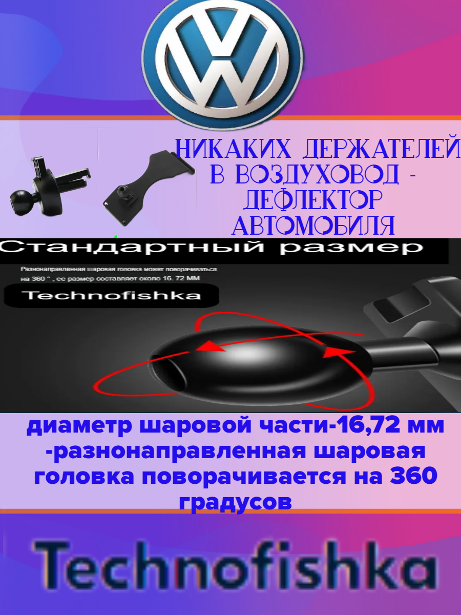 Автомобильный держатель для телефона в Volkswagen Touareg 2020-2021 года выпуска. — фото 4