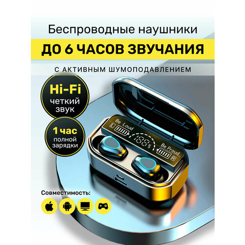 Беспроводные наушники блютуз для телефона G28 113000₽