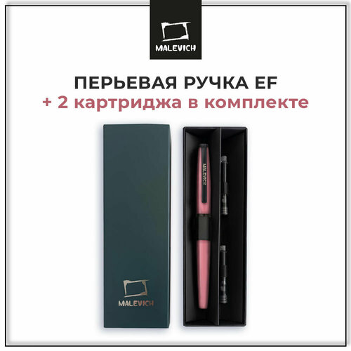 фото Ручка перьевая малевичъ с конвертером, перо ef 0,4 мм, набор с двумя картриджами (индиго, черный), цвет корпуса: чайная роза