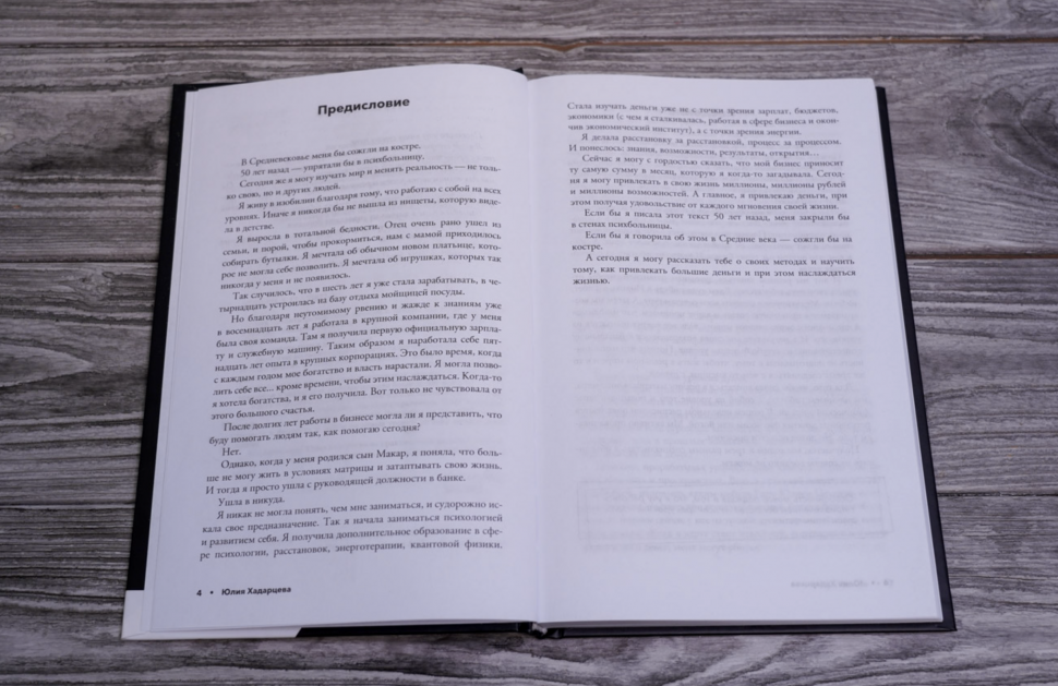 Про деньги. Все секреты богатства в одной книге - фото №5
