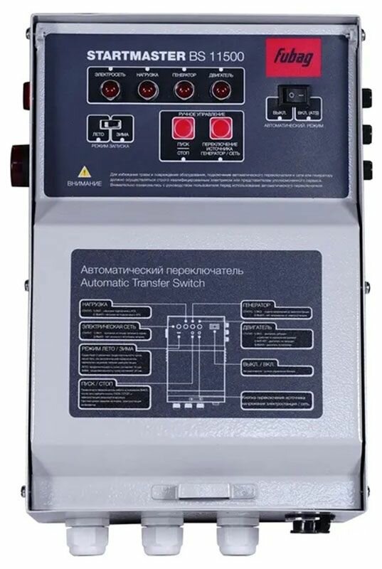 Блок автоматики Fubag Startmaster BS 11500 230V