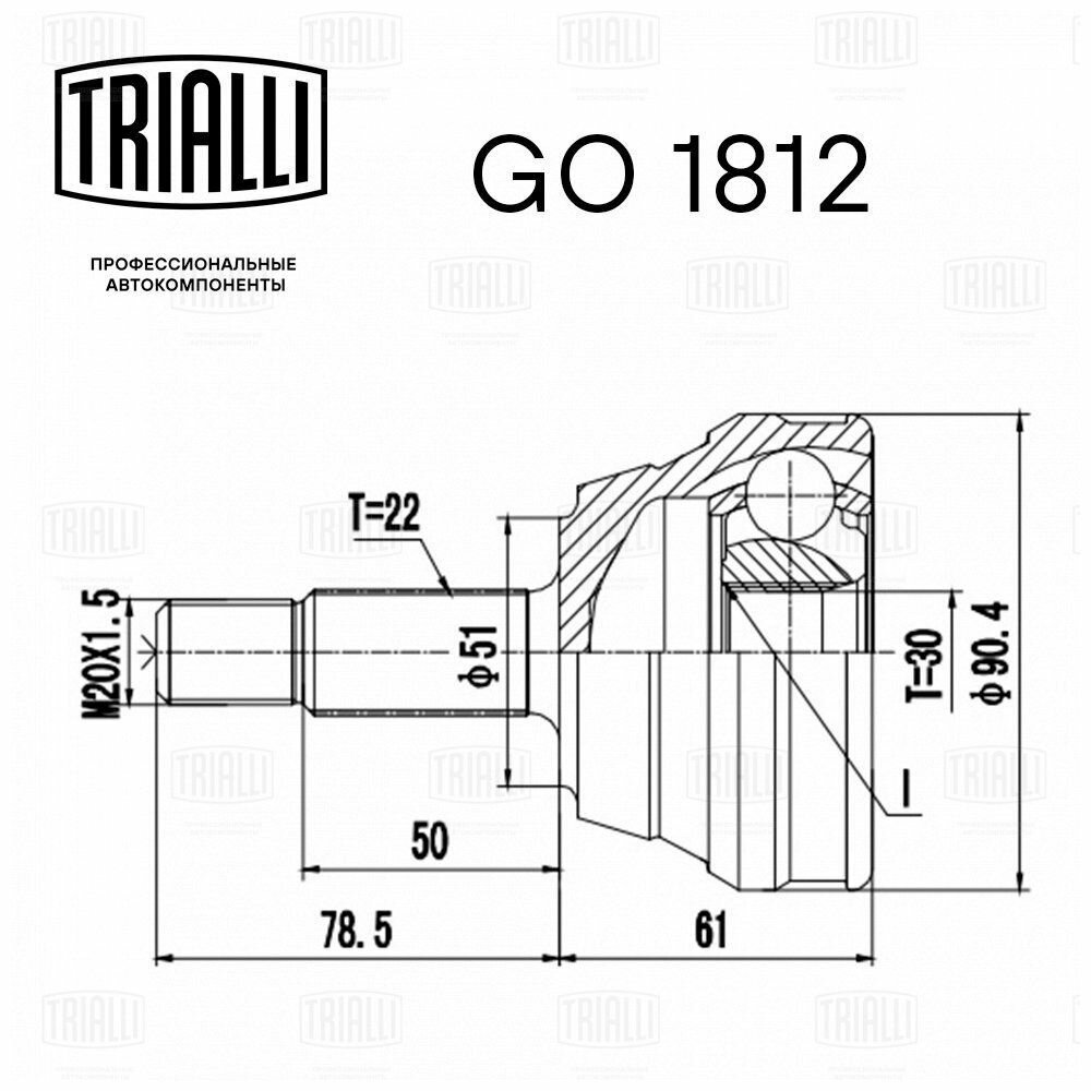 ШРУС VW Passat B3 (88-) 1.8i наружный (TRIALLI) - фото №15
