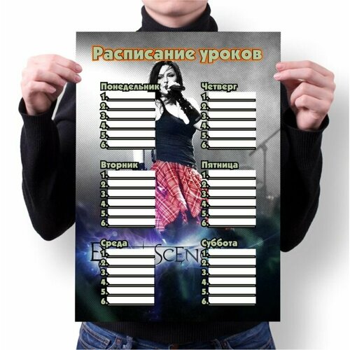 Расписание уроков Evanescence, Эванесенс №7, А2