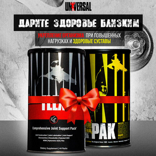 Набор 2 банки, Animal Pak (44 packs) + Animal Flex (44 packs), Комплекс для набора массы + Комплекс для суставов и связок, Universal Nutrition  - купить