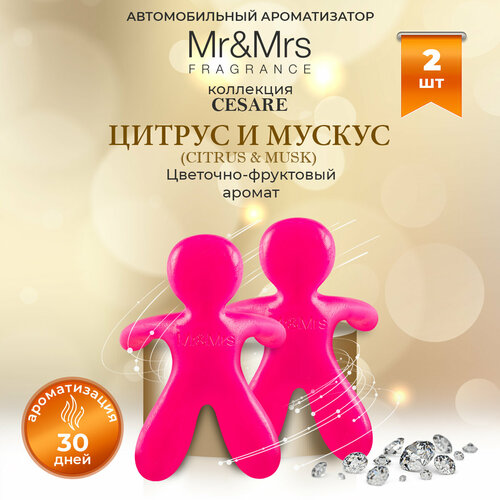 Ароматизатор для авто Mr&Mrs Fragrance CESARE Citrus & Musk / Цитрус и Мускус, фуксия, 2 шт