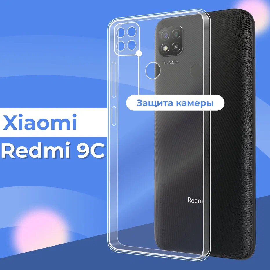 Прозрачный силиконовый чехол для телефона Xiaomi Redmi 9C с защитой камеры / Противоударный тонкий чехол на Сяоми Редми 9С