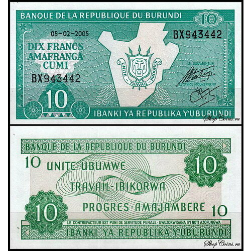 Бурунди 10 франков 2005-2007 (UNC Pick 33e) банкнота бурунди 20 франков 2005 год unc