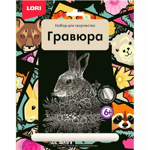 Гравюра большая Ушастый заяц с эффектом серебра гравюра классика малая с эффектом золота ушастый фенек