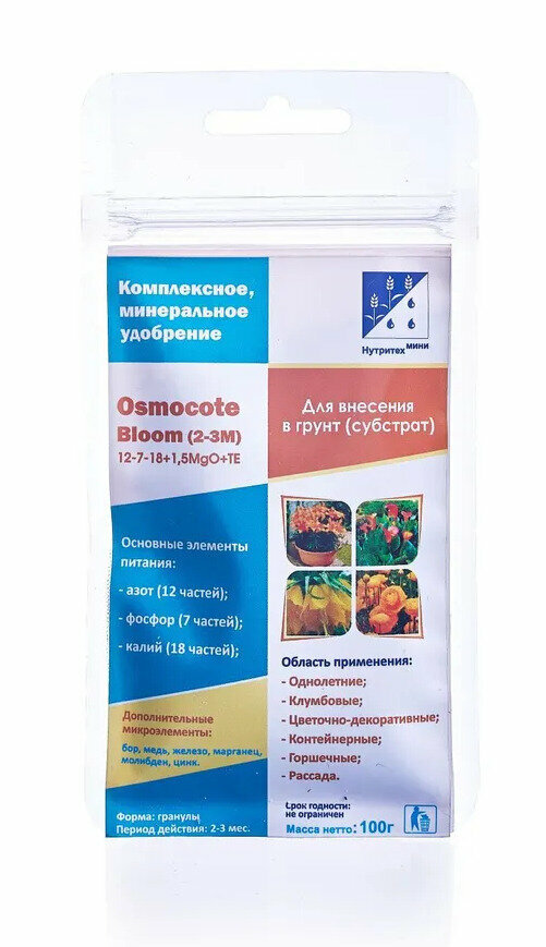 Комплексное минеральное удобрение осмокот блюм (Osmocote Bloom) 2-3 месяца, 100гр