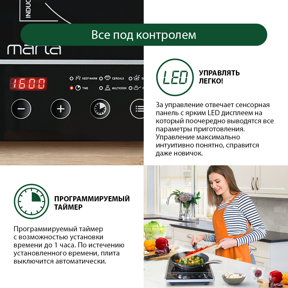 MARTA MT-4215 черный жемчуг электроплитка