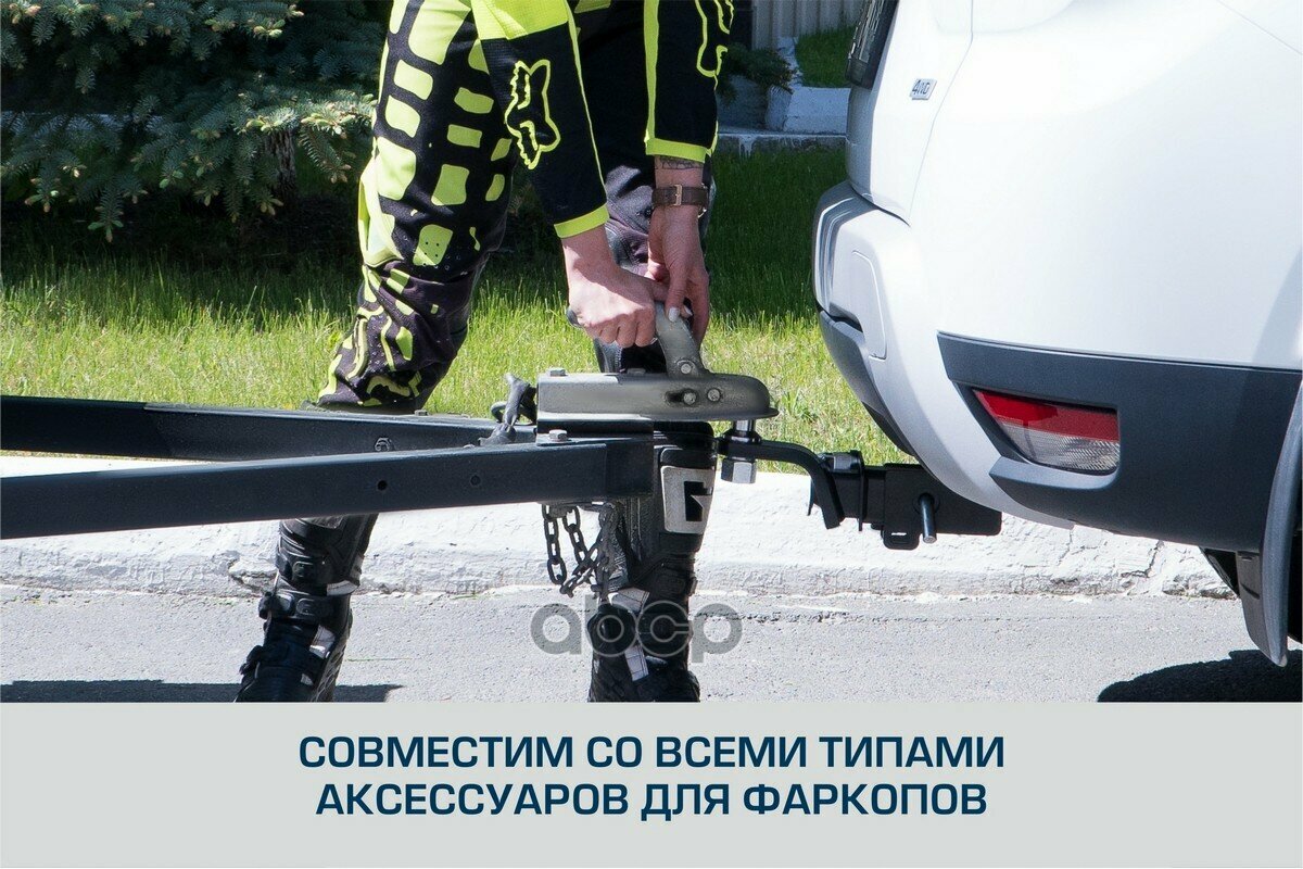 Фаркоп под квадрат Sollers Atlant 2022- (L2, L3) (без электрики) BERG F.4411.002 — фото 9