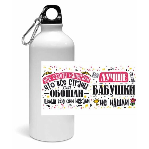 фото Спортивная бутылка на день бабушек и дедушек №13 migom