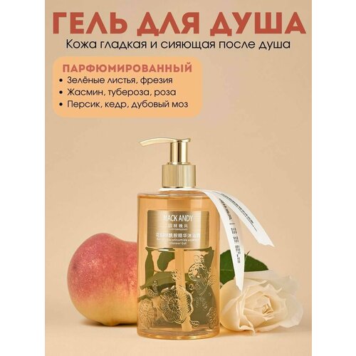 Гели Mack Andy 990₽