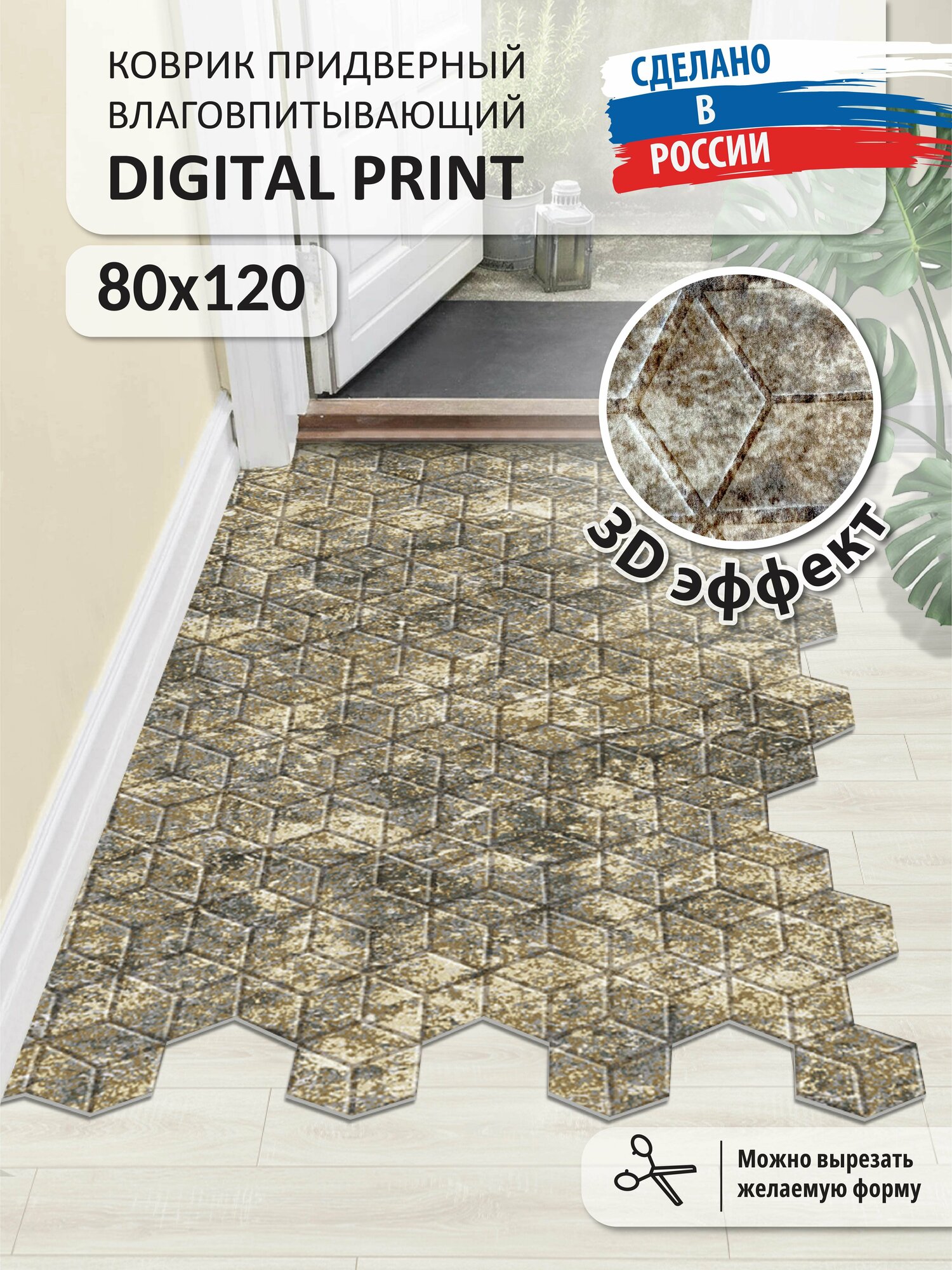 фото Коврик придверный вырезной с тиснением соты SHAHINTEX DIGITAL PRINT 60х120 Мрамор серый