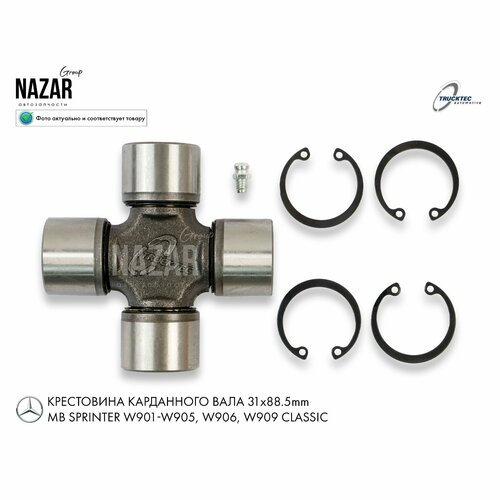 Крестовина карданного вала 31X88 MB sprinter 515 1485₽